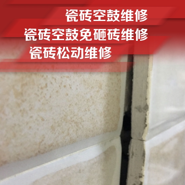 醴陵瓷砖空鼓维修公司分享瓷砖胶薄贴法的具体操作步骤